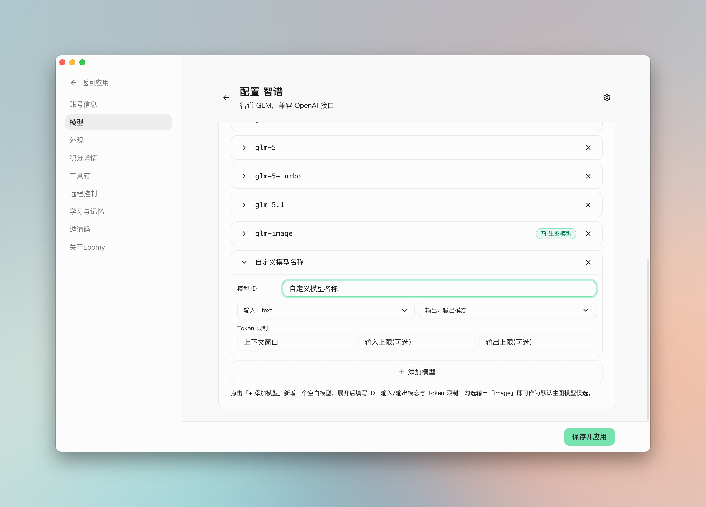 获取可用模型