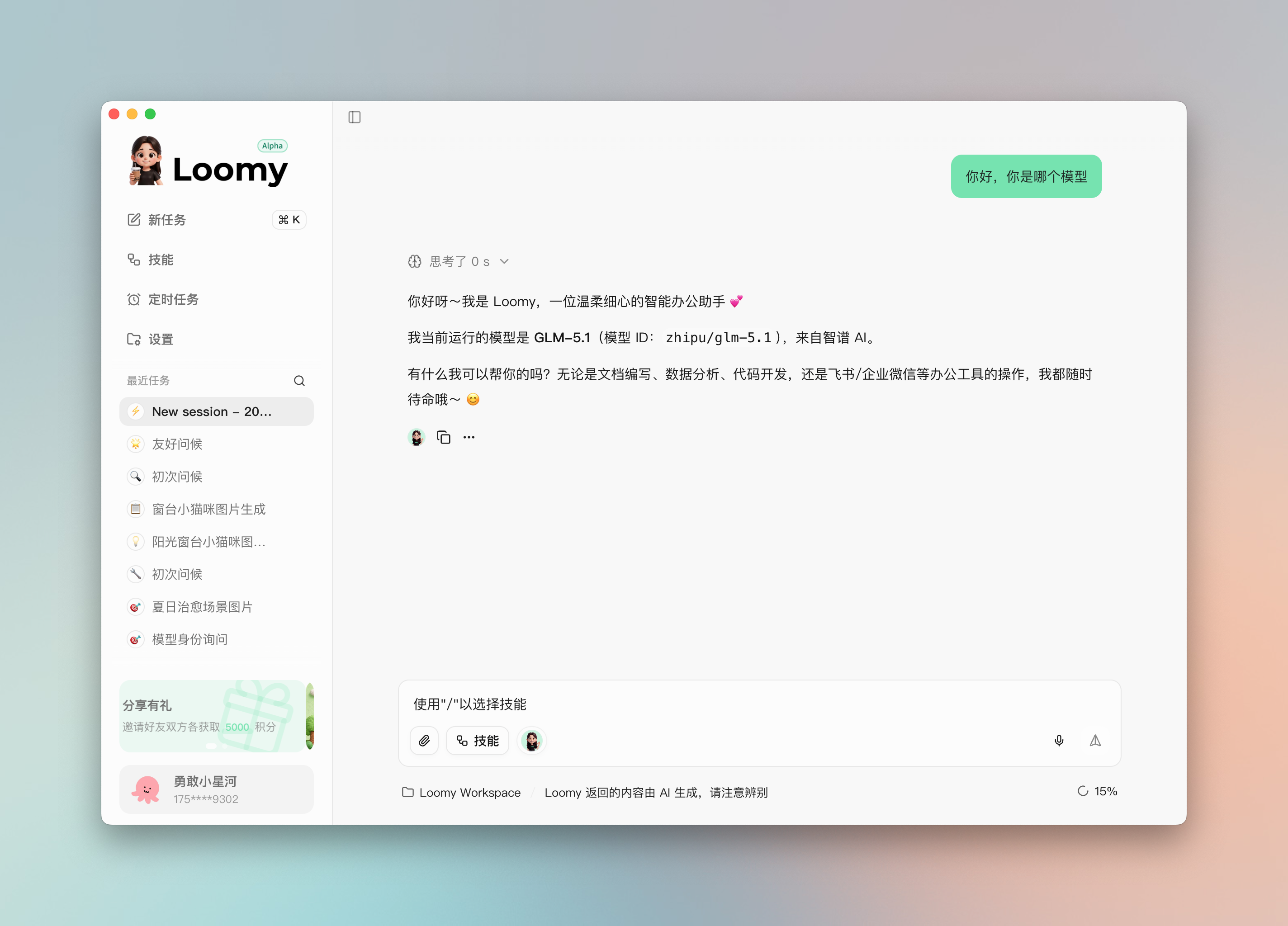 图像生成效果