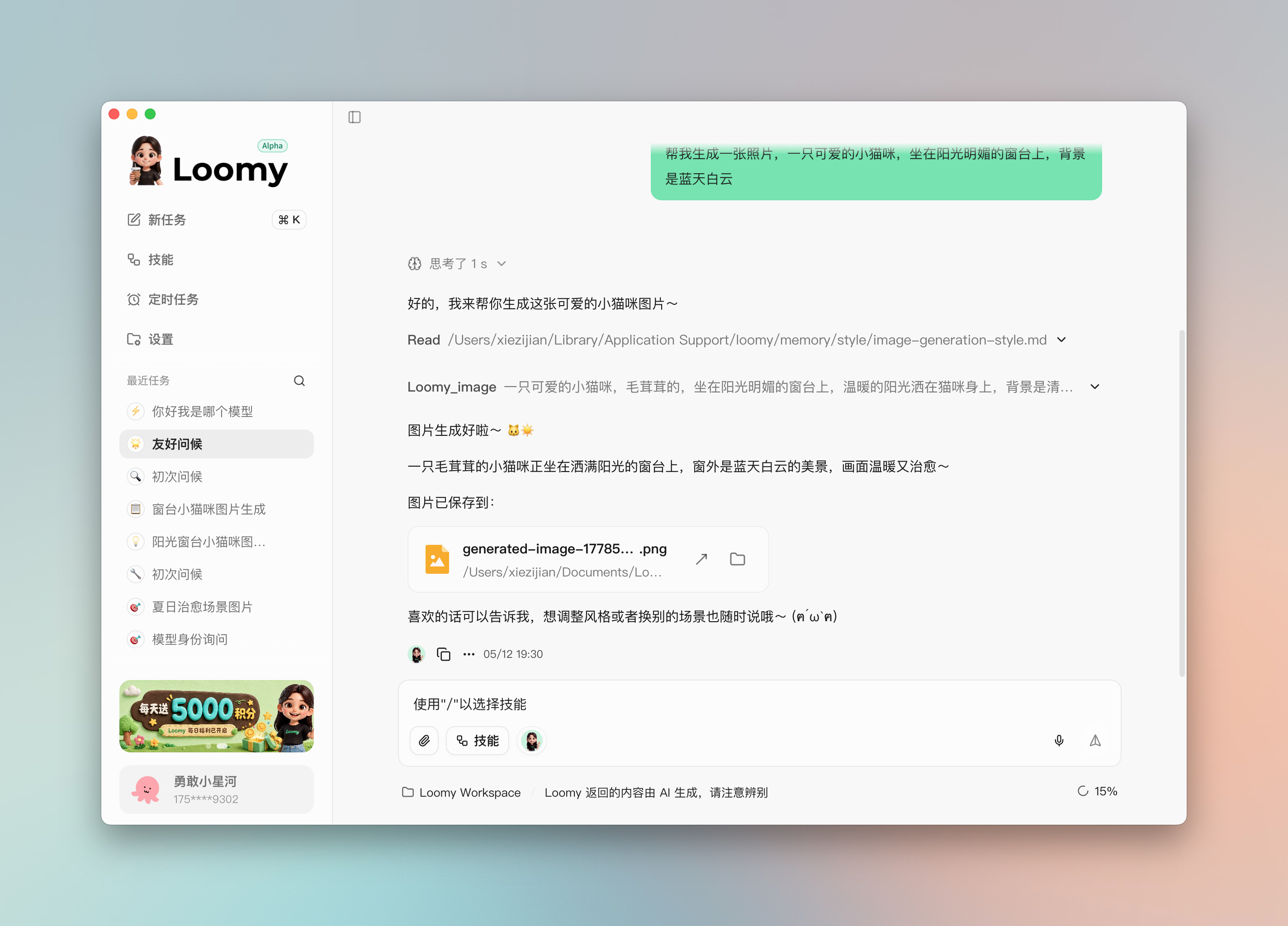 验证自定义模型