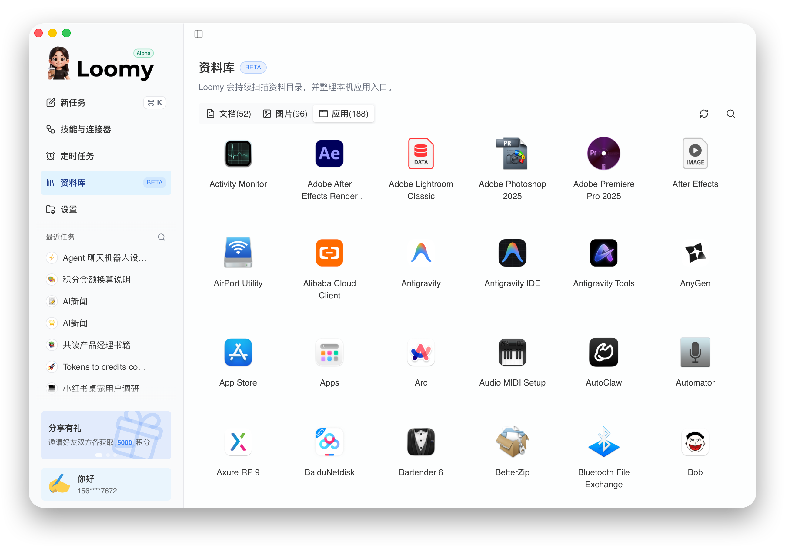 应用资料