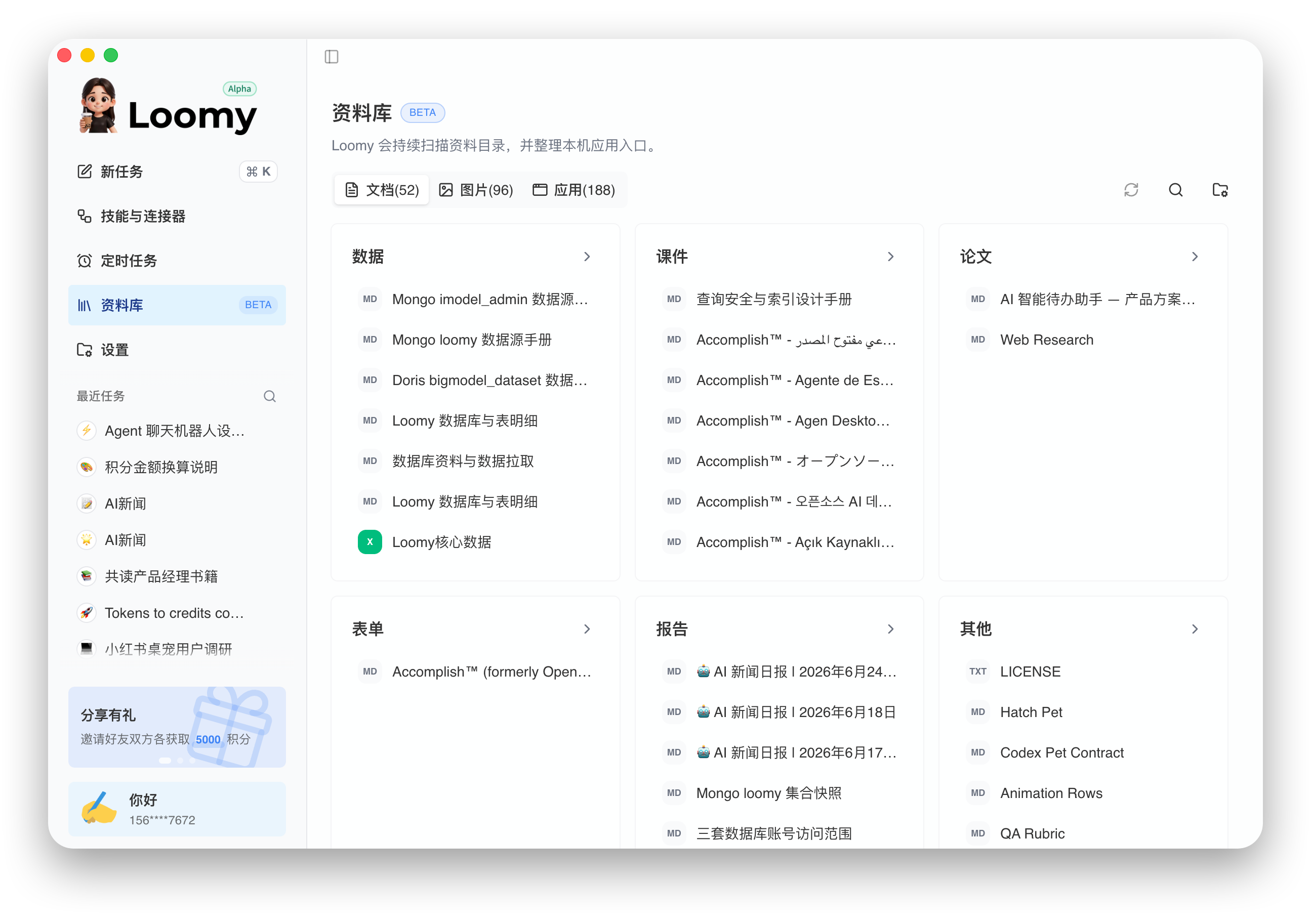 文档资料