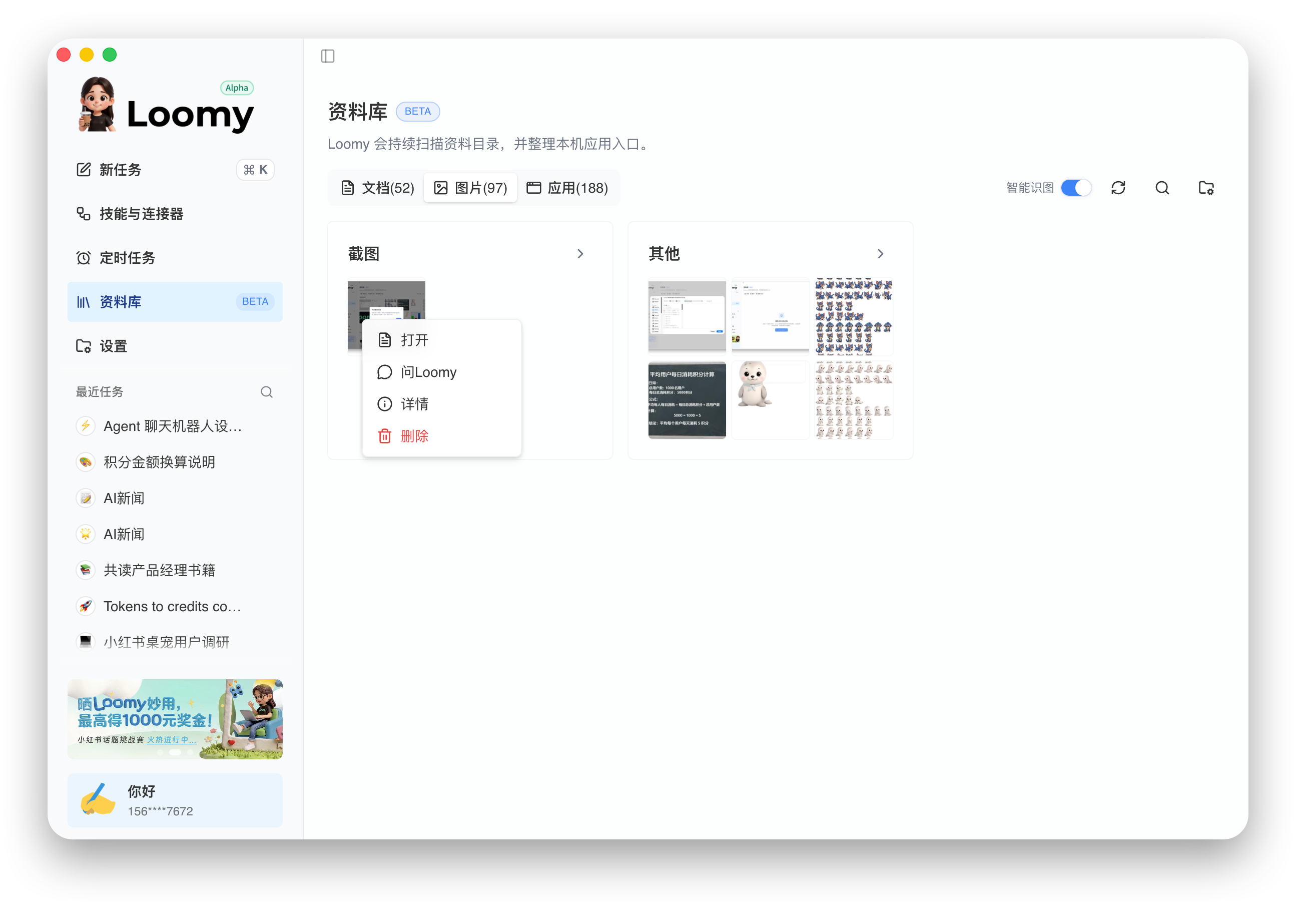 图片右键菜单