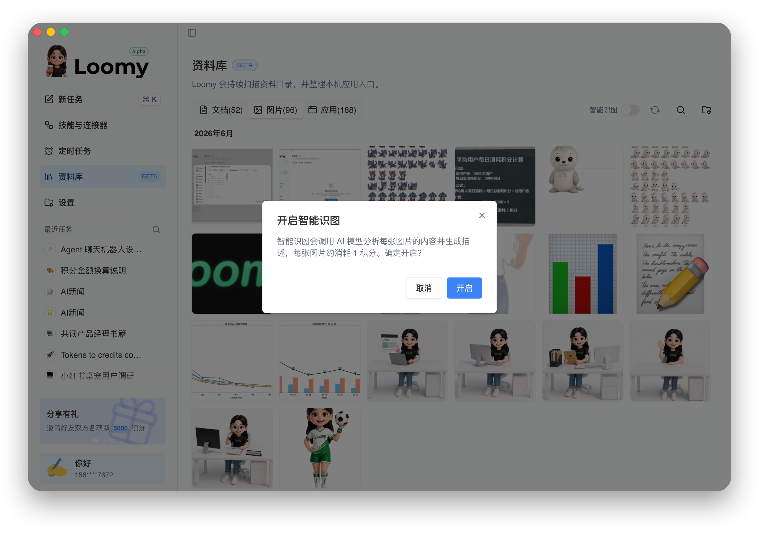 开启智能识图