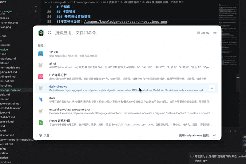 搜索应用