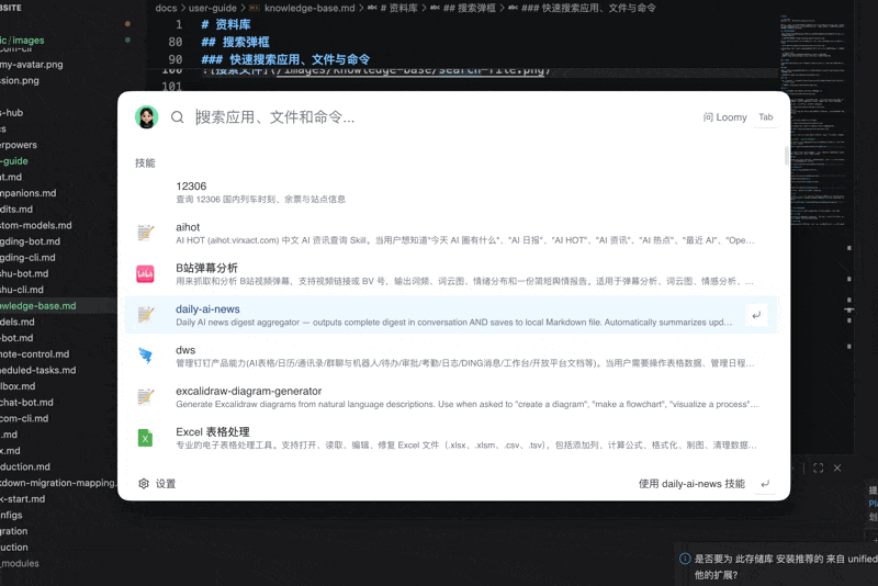 搜索技能