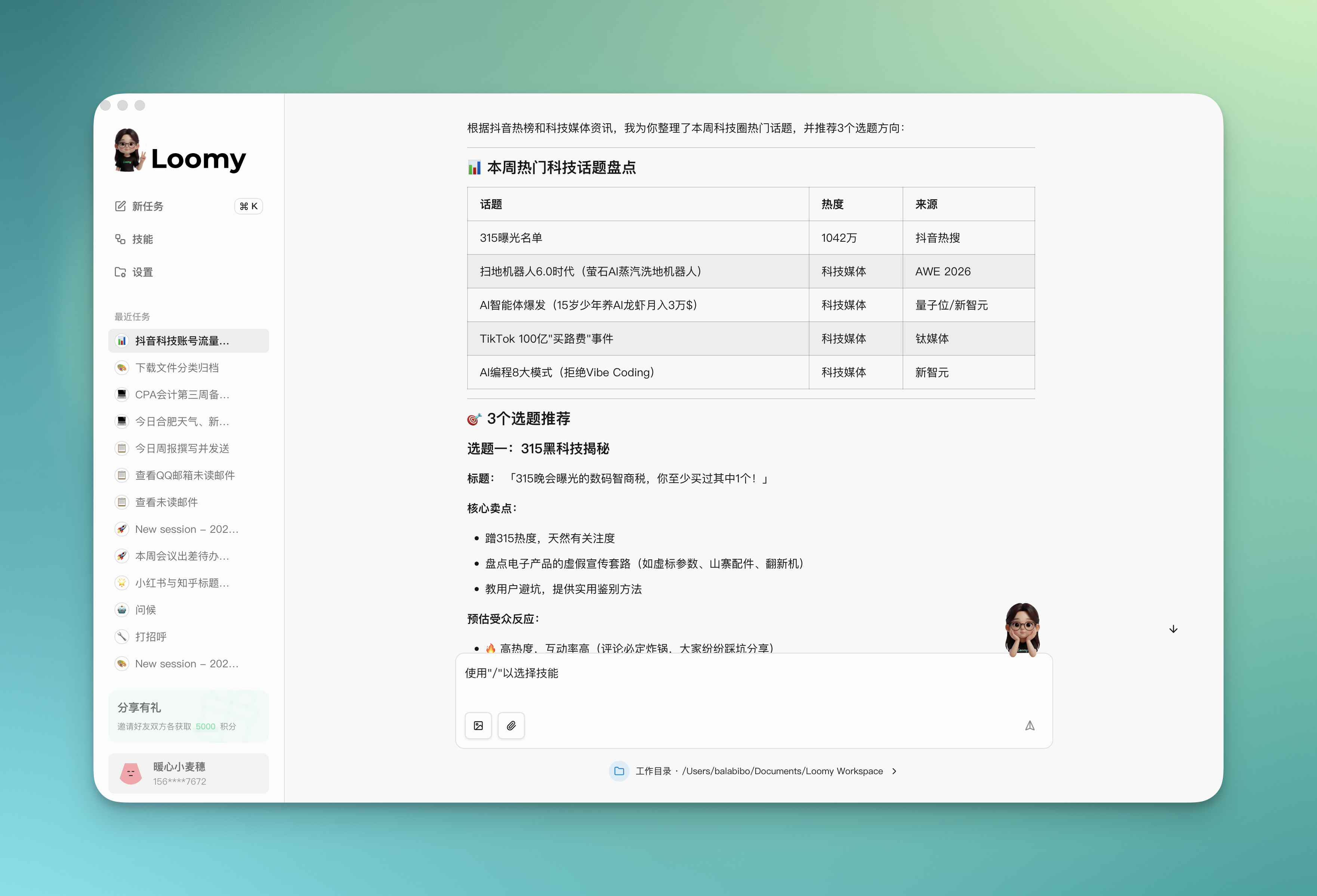 内容创作与运营