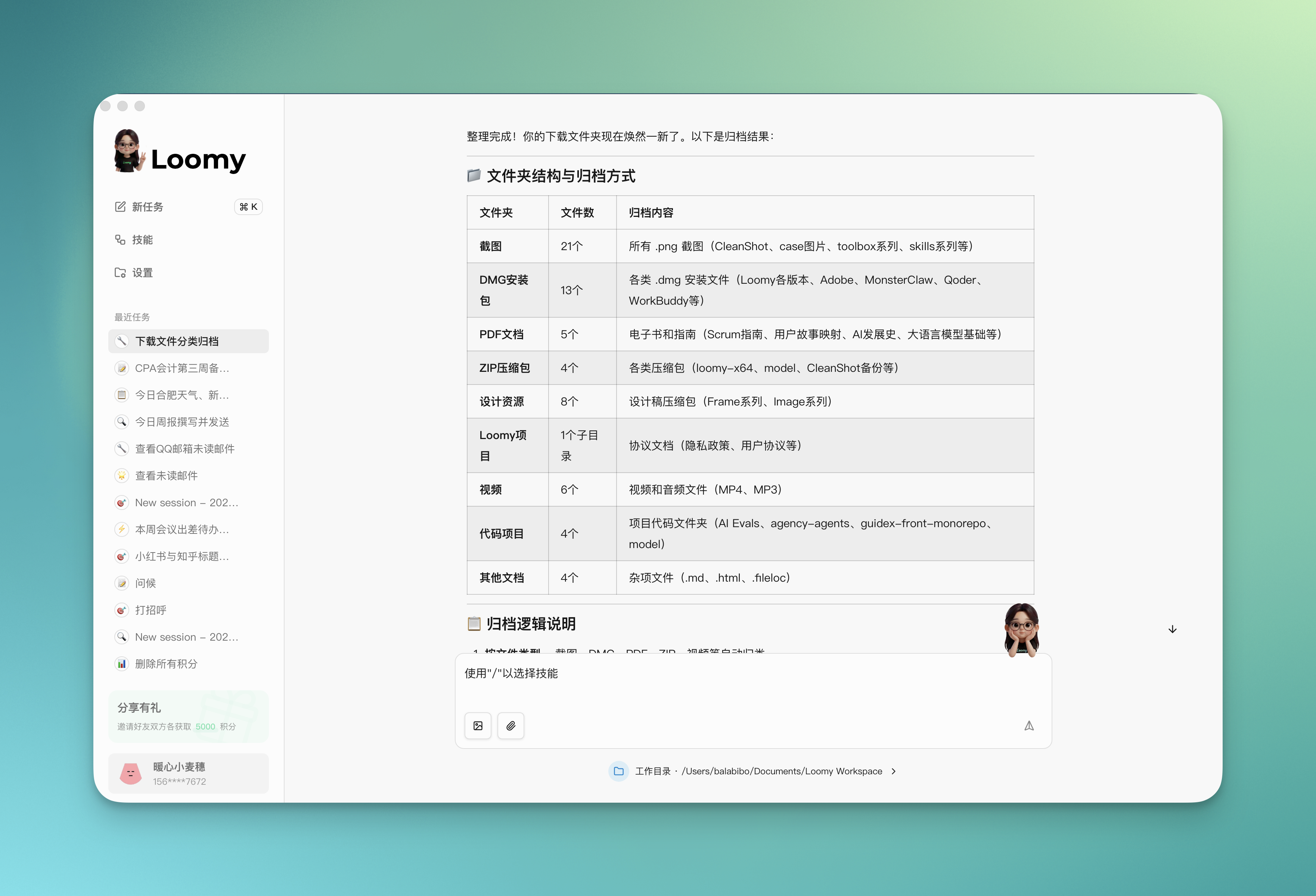 文档智能管理 2