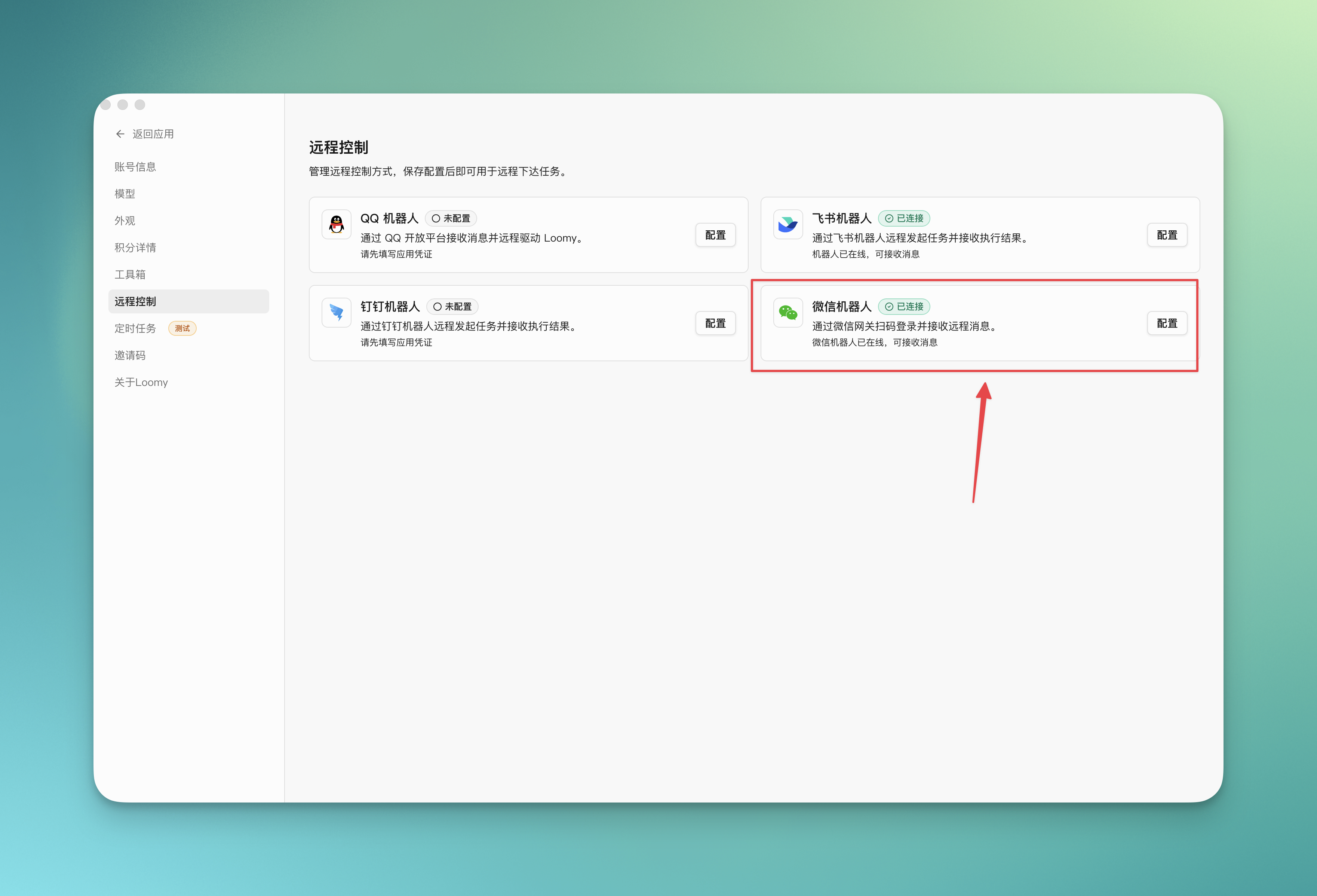 确认连接状态
